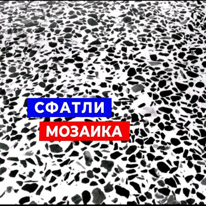 мазайка, мозайка, мирамирный, стящка, стяжка,верталёт стящка крошка