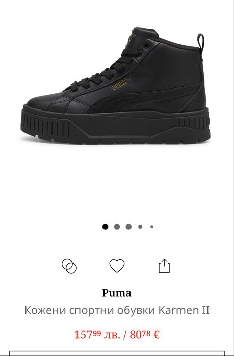Боти естествена кожа PUMA