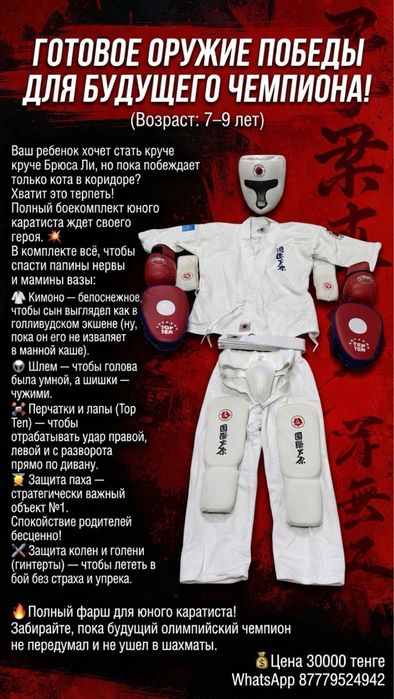 Кимано на 7-9 лет