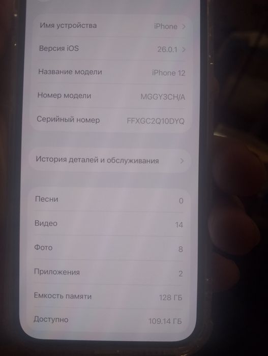 iPhone 12 128gb ajoyib telefon