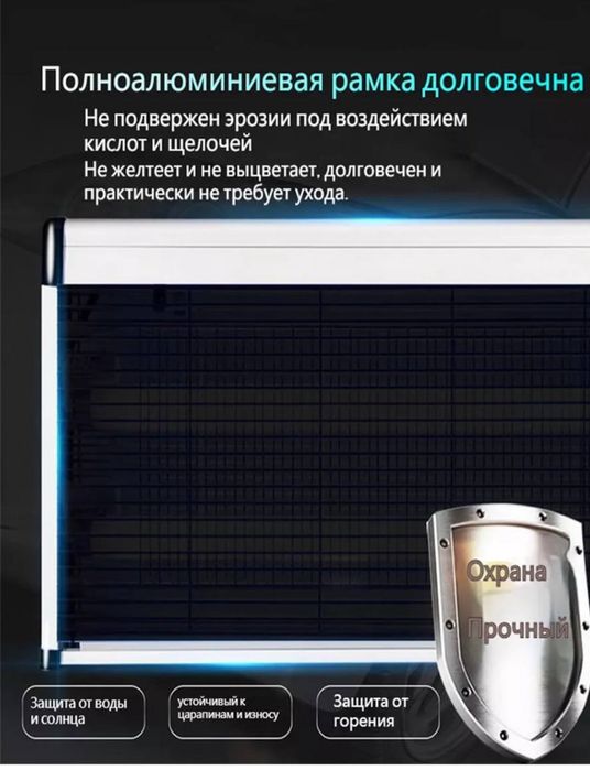 Электрическая лампа для уничтожения комаров и мух и других насекомых