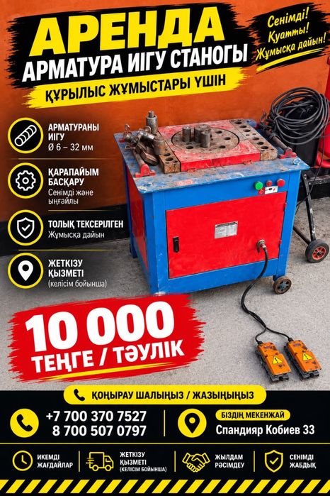 Аренда инструментов