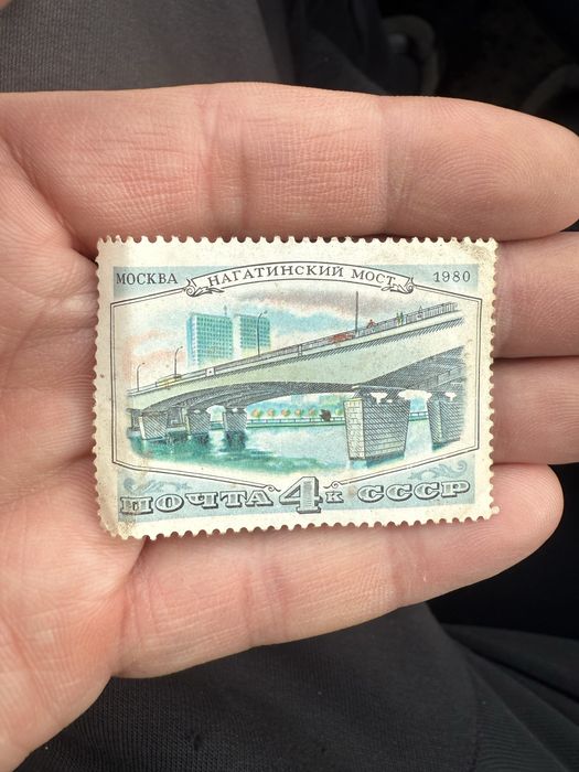 Марки почтовые колекционные