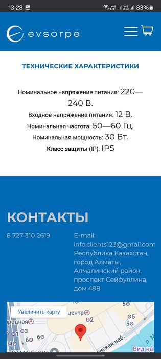 Накидка вибромассажная