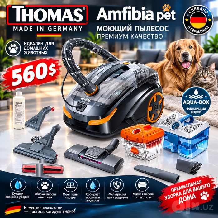THOMAS Amfibia Pet — моющий пылесос с аквафильтром