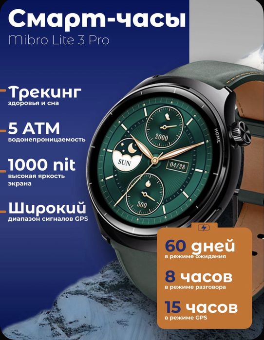 MIBRO lite 3 pro•smart watch•amoled•гарантия•mibro lite 3 pro