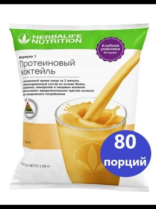 Сбалансированный коктейль для похудения, все вкусы в наличии.