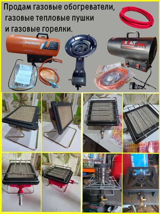 Продам газовый баллон