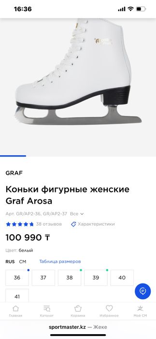 Коньки жен, 38 размер, GRAF, Чехия