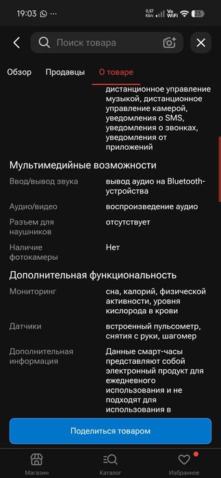 Смарт часы glaze