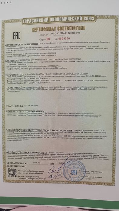 Накидка вибромассажная .