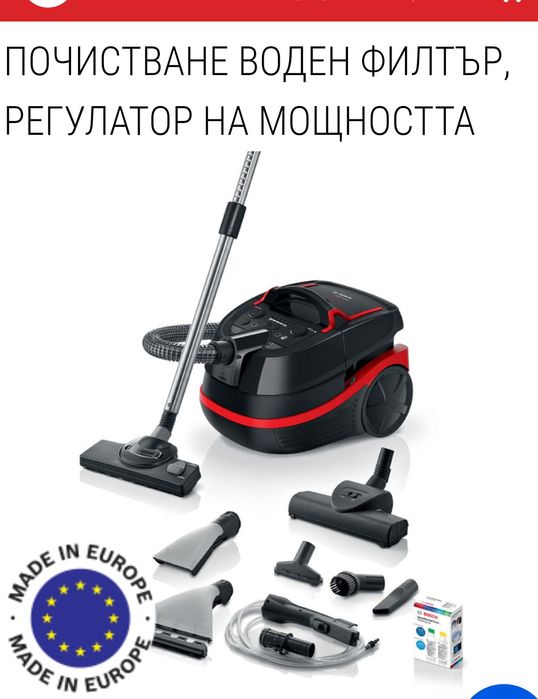 Перяща прахосмукачка Bosh