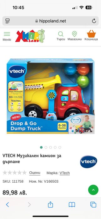 музикален камион за дърпане Vtech