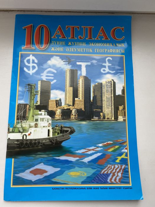 Учебники школьные