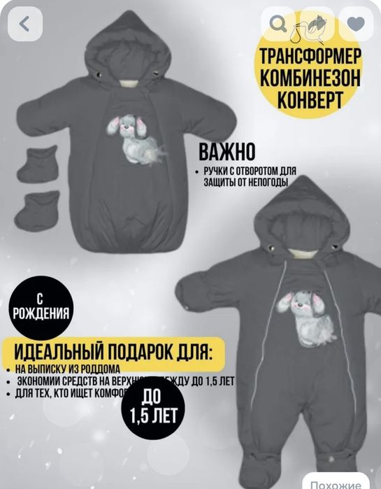 Детские вещи  комбинезон трансформер