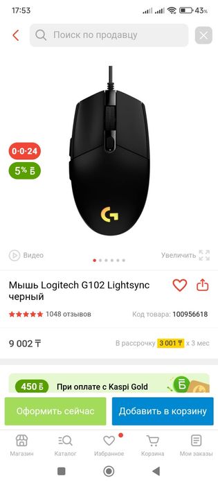 Logitech g 102 ligthsync
