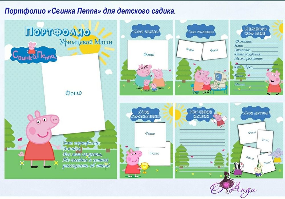 Портфолио для детского сада