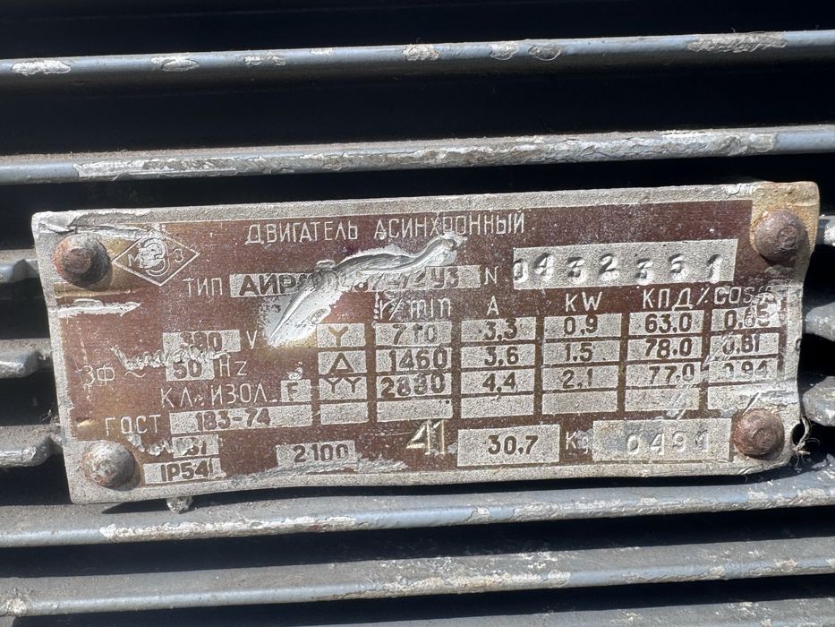 Электродвигатели.