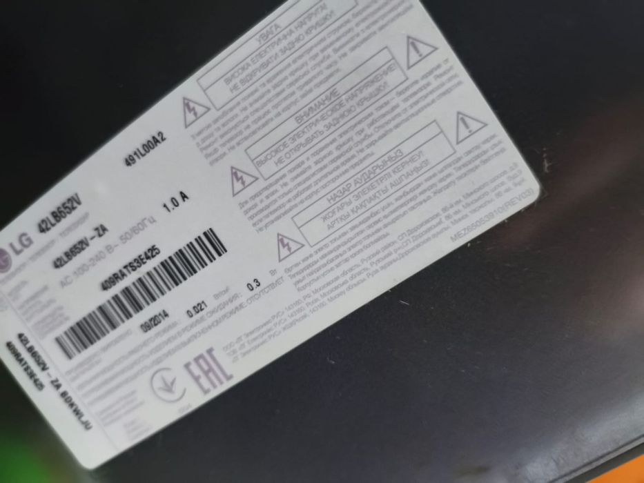 Продам телевизор б/у