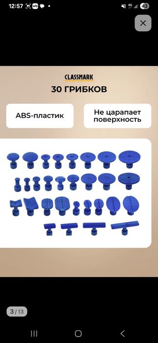 Обратный молоток для кузовных робот -набор pdr инструмент