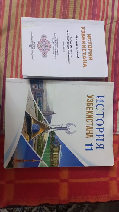 История узбекистана усебник 10 и 7 класса
