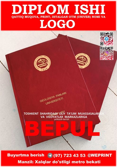 Твердый переплет ДИПЛОМНАЯ РАБОТА  и лого Qattiq muqovaDIPLOM ISH LOGO