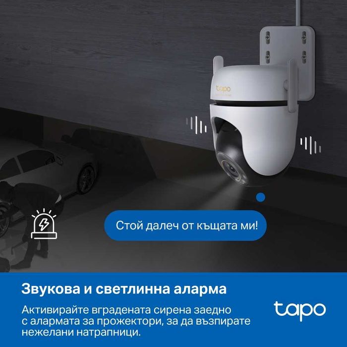 Продавам: Чисто нова камера за видеонаблюдение Tapo C530WS 3K 5MP с ВКЛЮЧЕН МОНТАЖ И НАСТРОЙКА за гр. Плевен