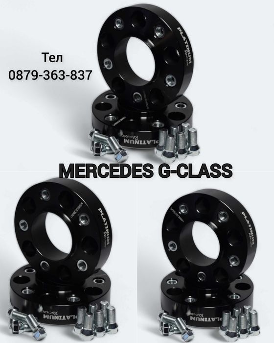 Фланци за джанти G CLASS 5x130 84.1 G CLASS 5x130 84.1