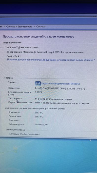 Продам компьютер