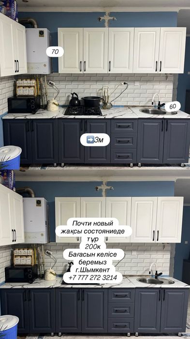 Мебель Кухня  маразиьник