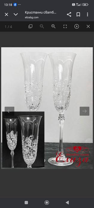 Сватбени чаши/ ритуални чаши