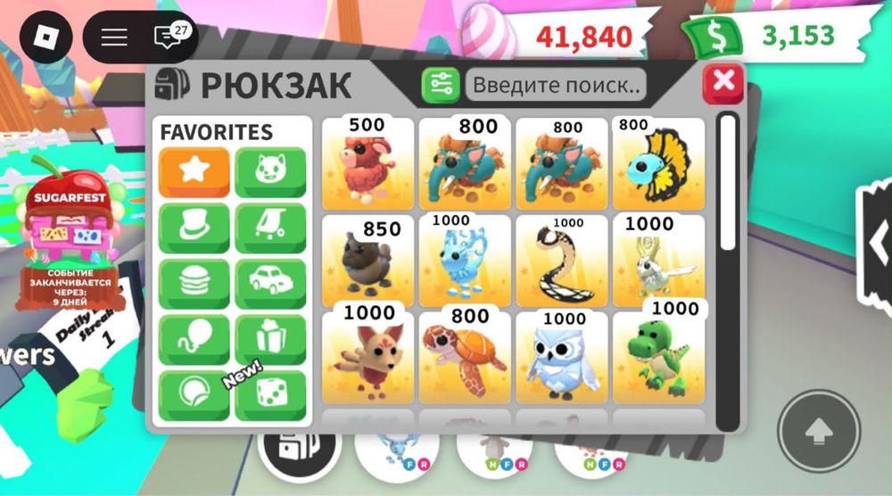 Питомцы Adopt me