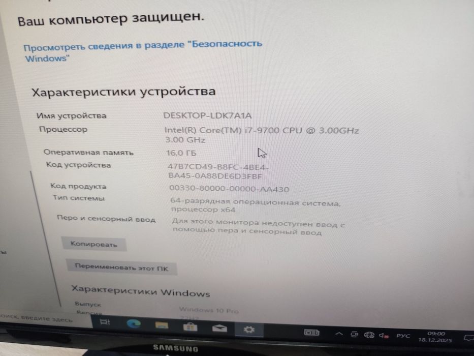 Компьютер i7 9700