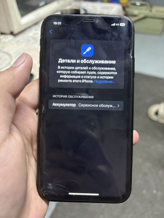 Айфон хр 45к торг мини
