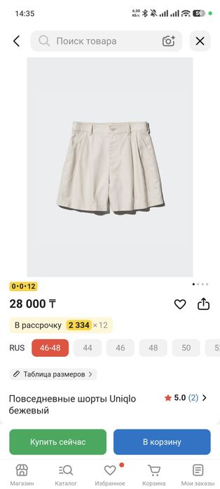 Женские шорты Uniqlo