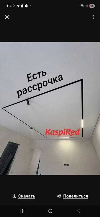 Натяжные потолки в Караганде