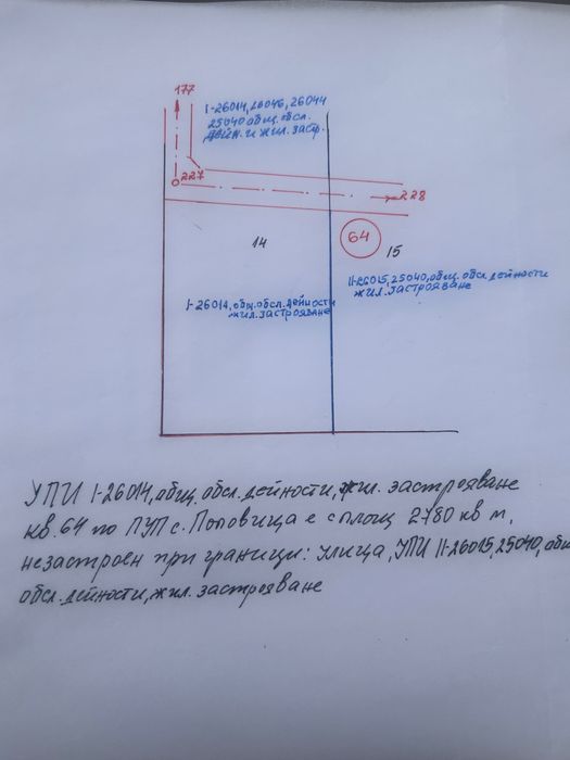 Продава се Парцел в с. Поповица, Област Пловдив - 2780 кв.м за 3 €/кв.м - Снимка #1