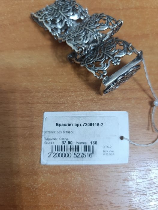 Серебро  браслет