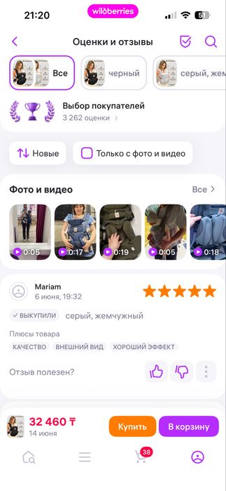Эргорюкзак от 0+ и до года минимум