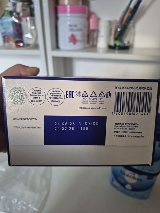 Смес Nutrilak  срочно