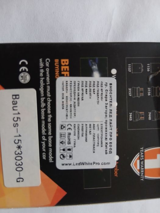 Супер мощна Led крушка