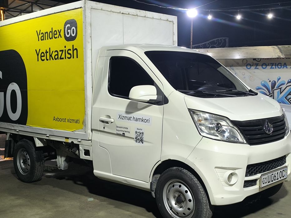 Чанган гурузавой