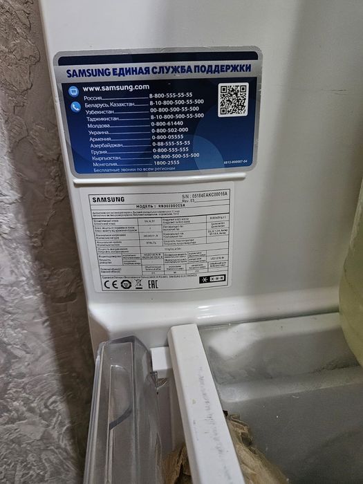 Холодильник с морозильной камерой SAMSUNG