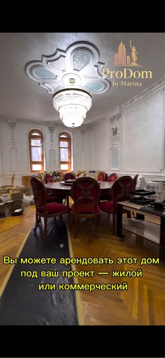 Дом в аренду 15 соток! Можно под садик / офис/ кафе