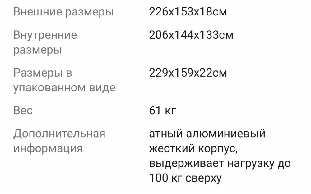 Палатка на крышу автомобиля