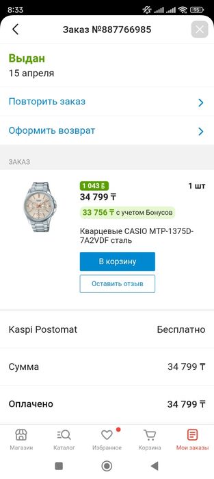 Продам часы Casio оригинал