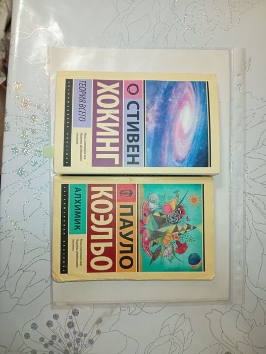 обменяю две книги