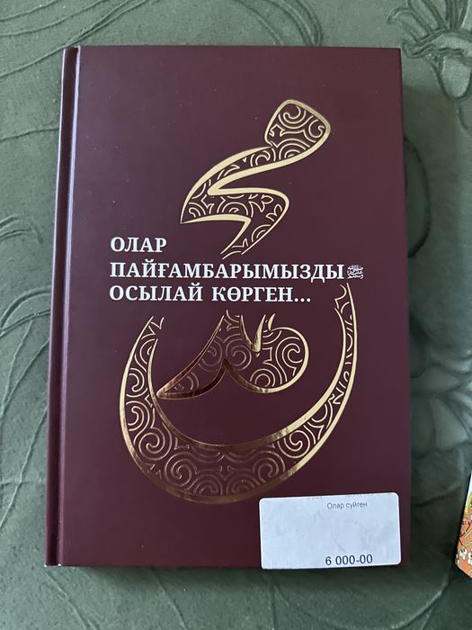 Қазақша діни кітаптар