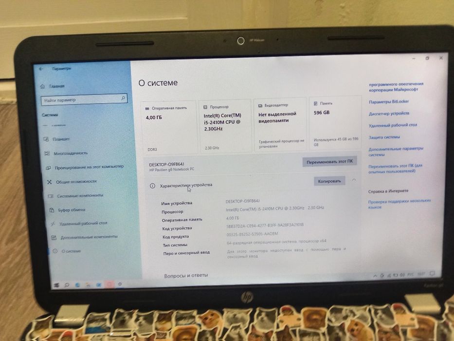 ноутбук hp срочна сатлады