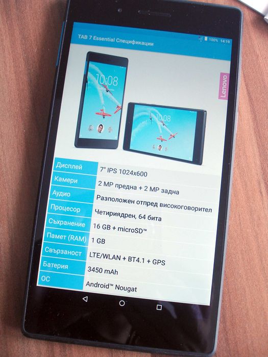 Таблет Lenovo Tab 7 Essential